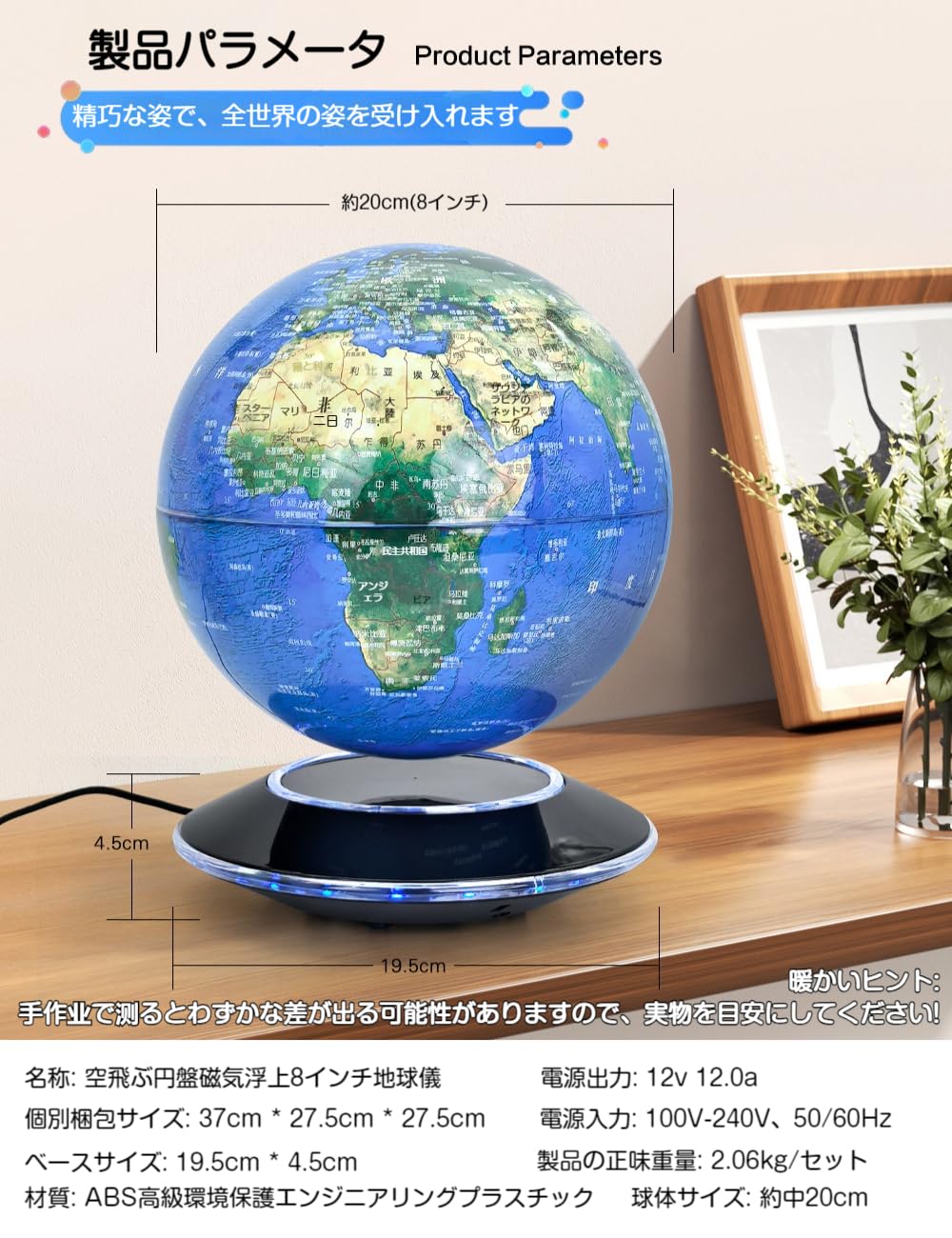 Amazon.co.jp: JoyeeLii 6 /8インチ浮く地球儀 360 度自動回転 反重力