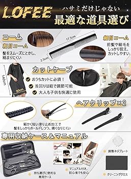 美容師国家試験 カットはさみ・すきばさみ・コームセット新品未使用 Amazon | LOFEE 散髪 ヘアカット すきばさみ セット ハサミ