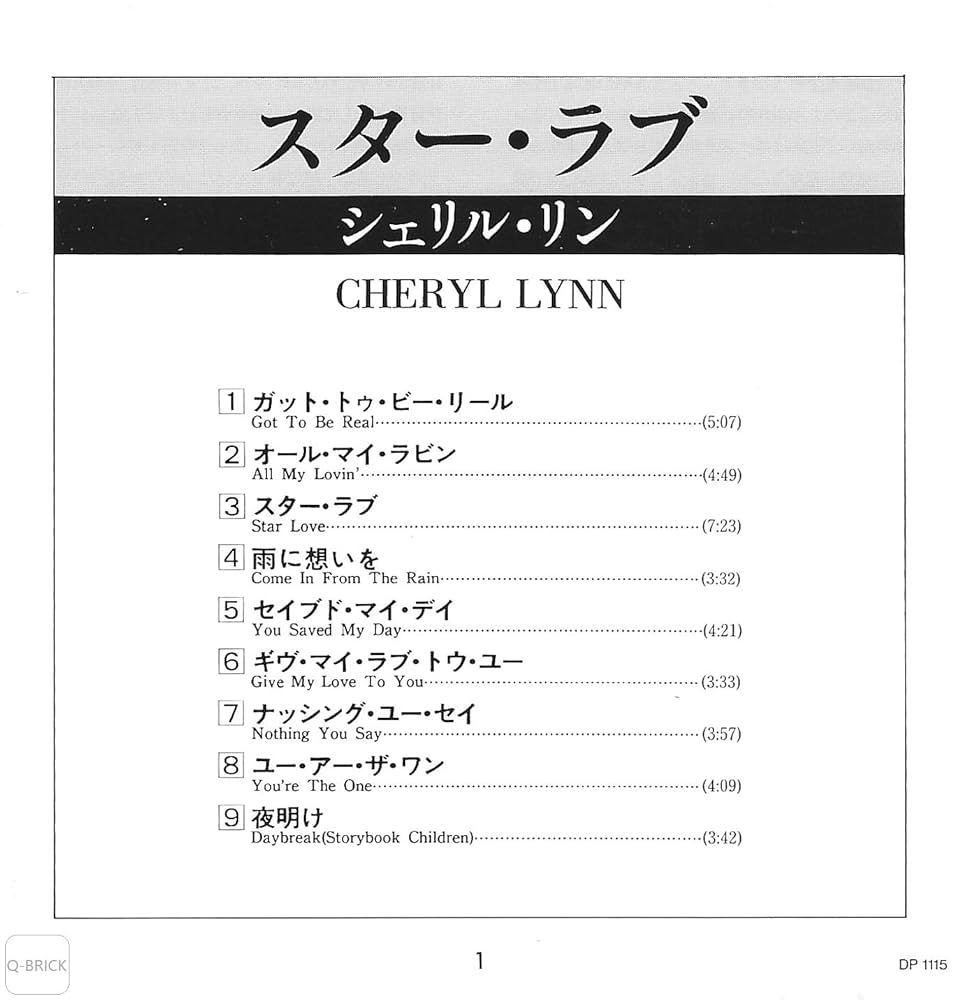 Amazon.co.jp: スター・ラブ: ミュージック