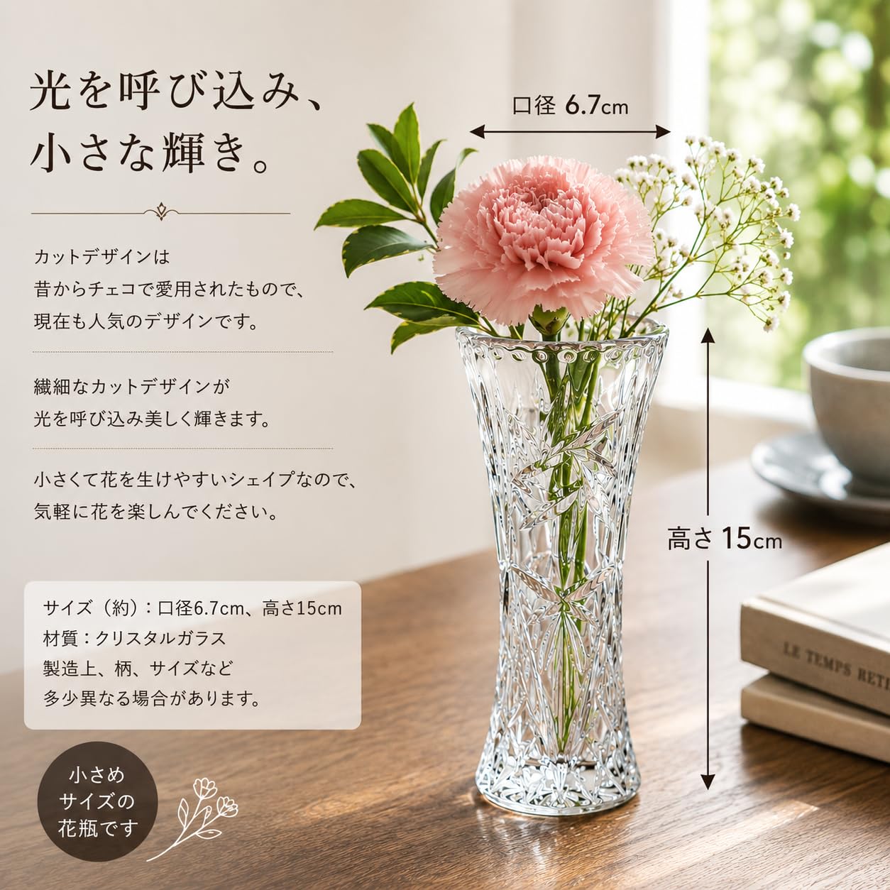 Amazon.co.jp: ボヘミアングラス クリスタル 花瓶 高さ15cm 80210
