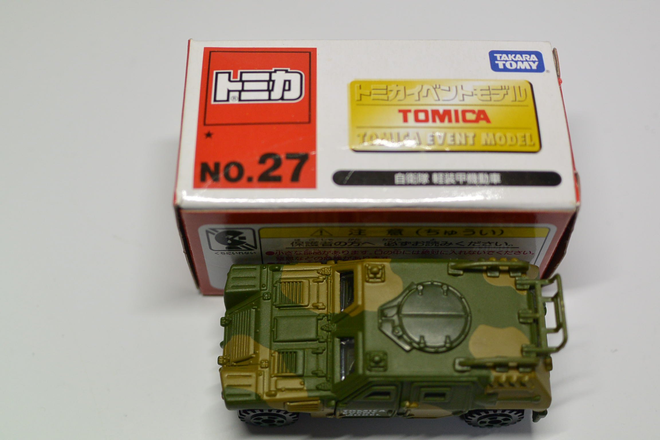 Amazon | トミカ イベントモデル NO.27 自衛隊 軽装甲機動車