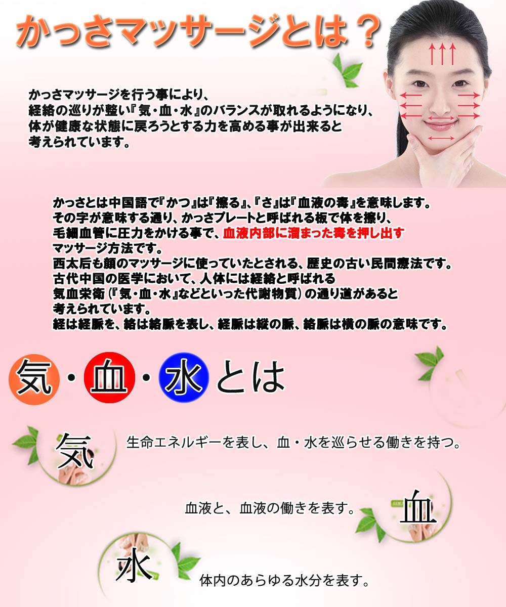 Amazon | かっさプレート k3-2D ローズクォーツ 紅水晶 (羽) ポーチ