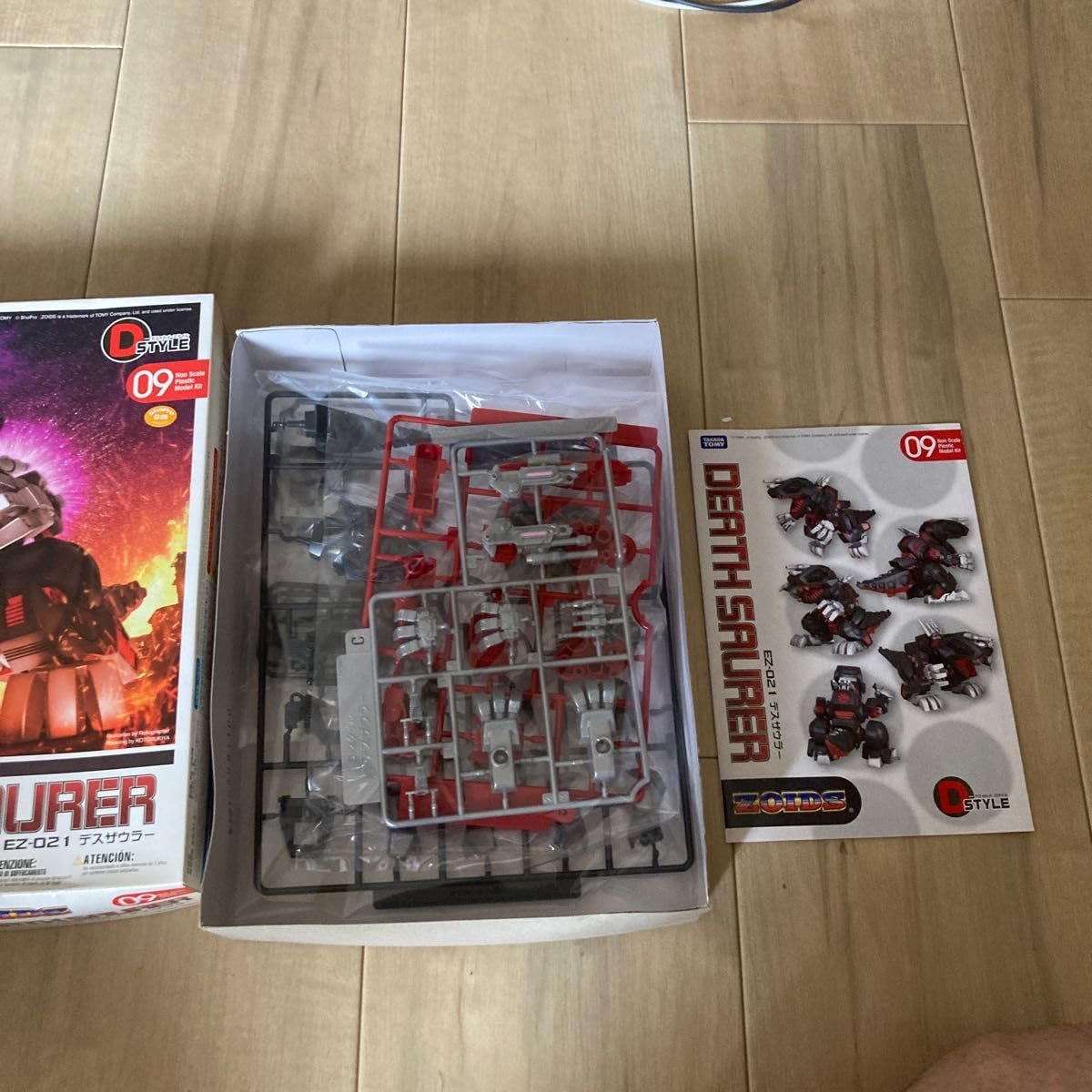 Amazon.co.jp: デスザウラー EZ-021 ゾイド ZOIDS D-STYLE : おもちゃ