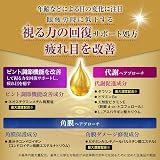 ロート製薬 Vロートアクティブプレミアムの商品画像