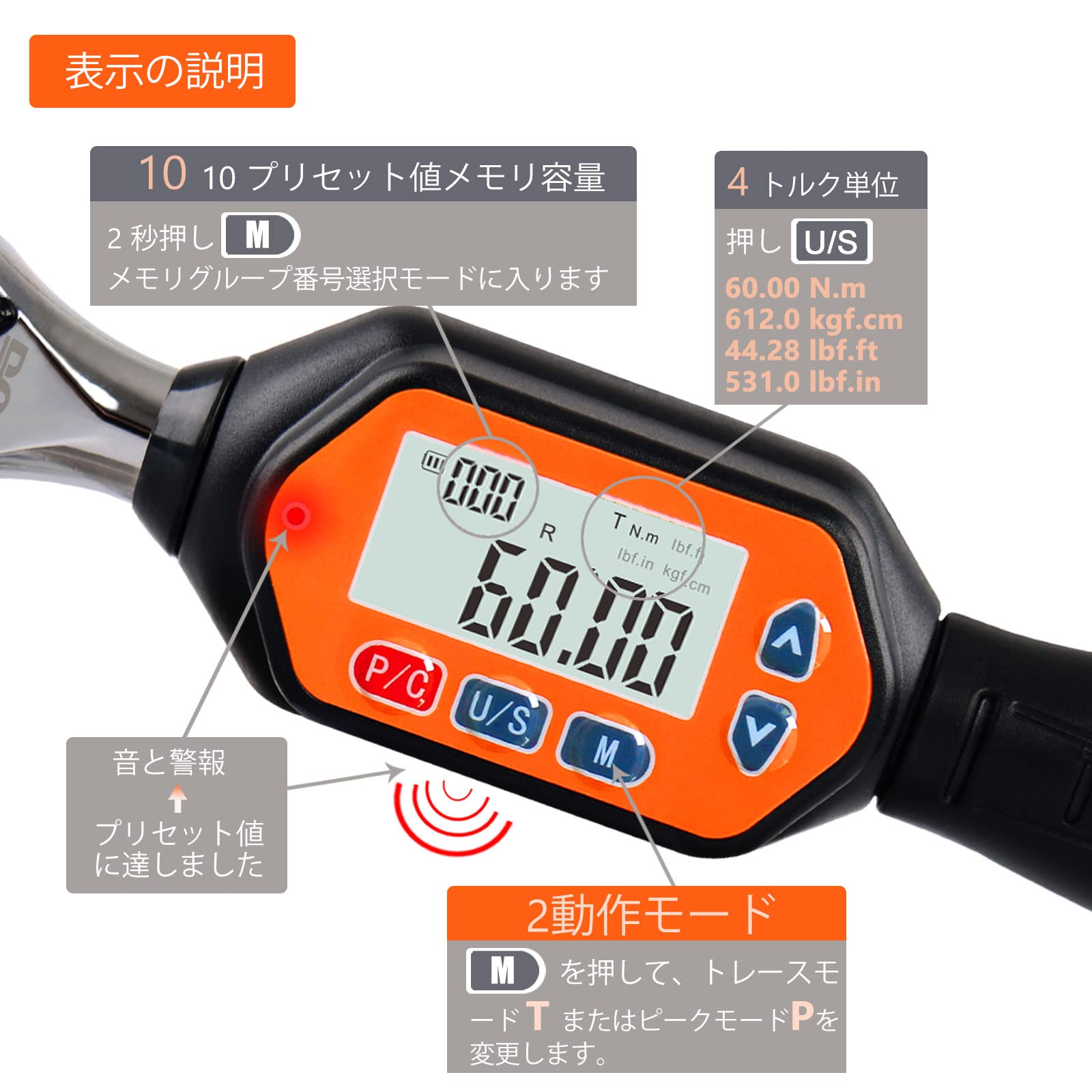 デジタルトルクレンチ 1.8-60N ミニレンチ タイヤ交換 ねじ ボルト A