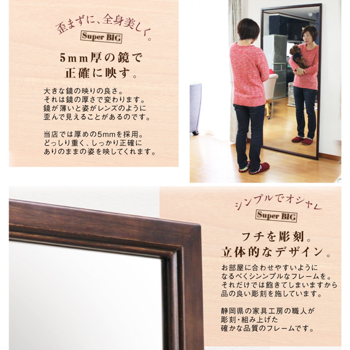 天然木大型ミラー80×180
