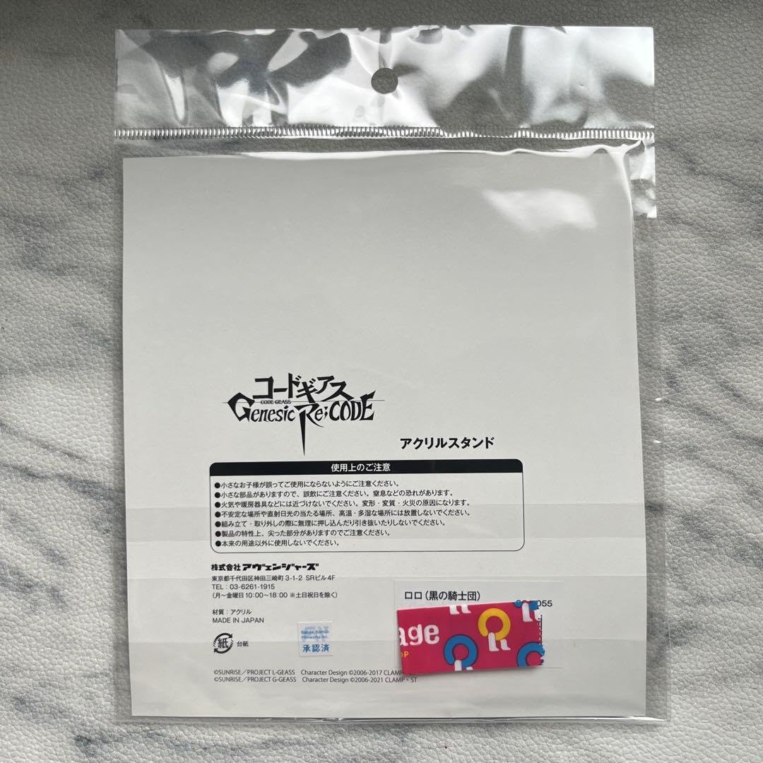 Amazon.co.jp: コードギアス Genesic Re;CODE アクリルスタンド