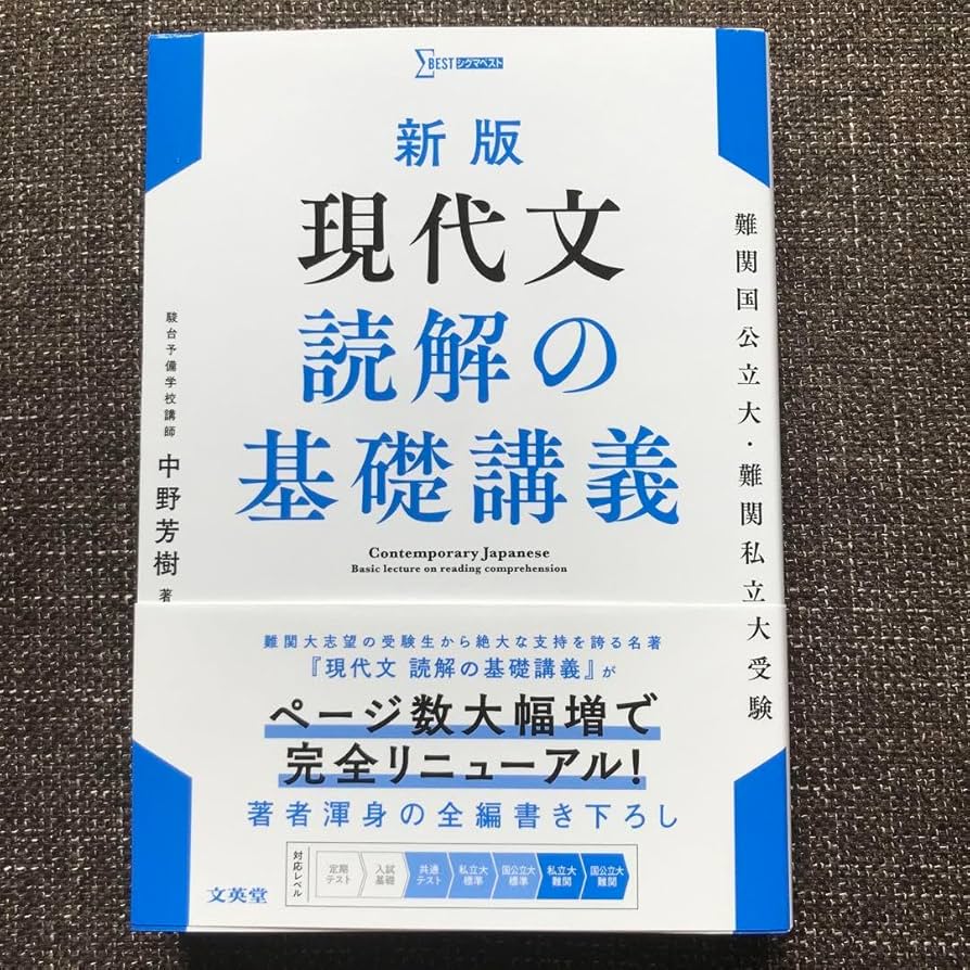 駿台 現代文特講 中野芳樹 駿台 現代文特講 中野芳樹