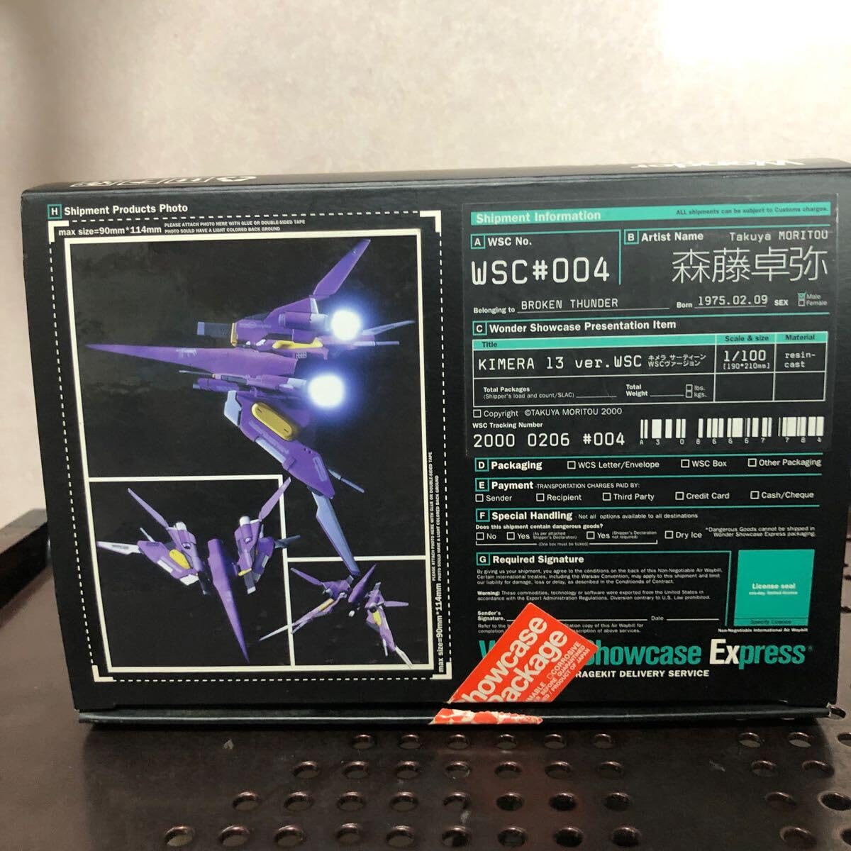 Amazon.co.jp: 400 未組立 ワンダーショーケース 森藤卓弥 サイン付き  