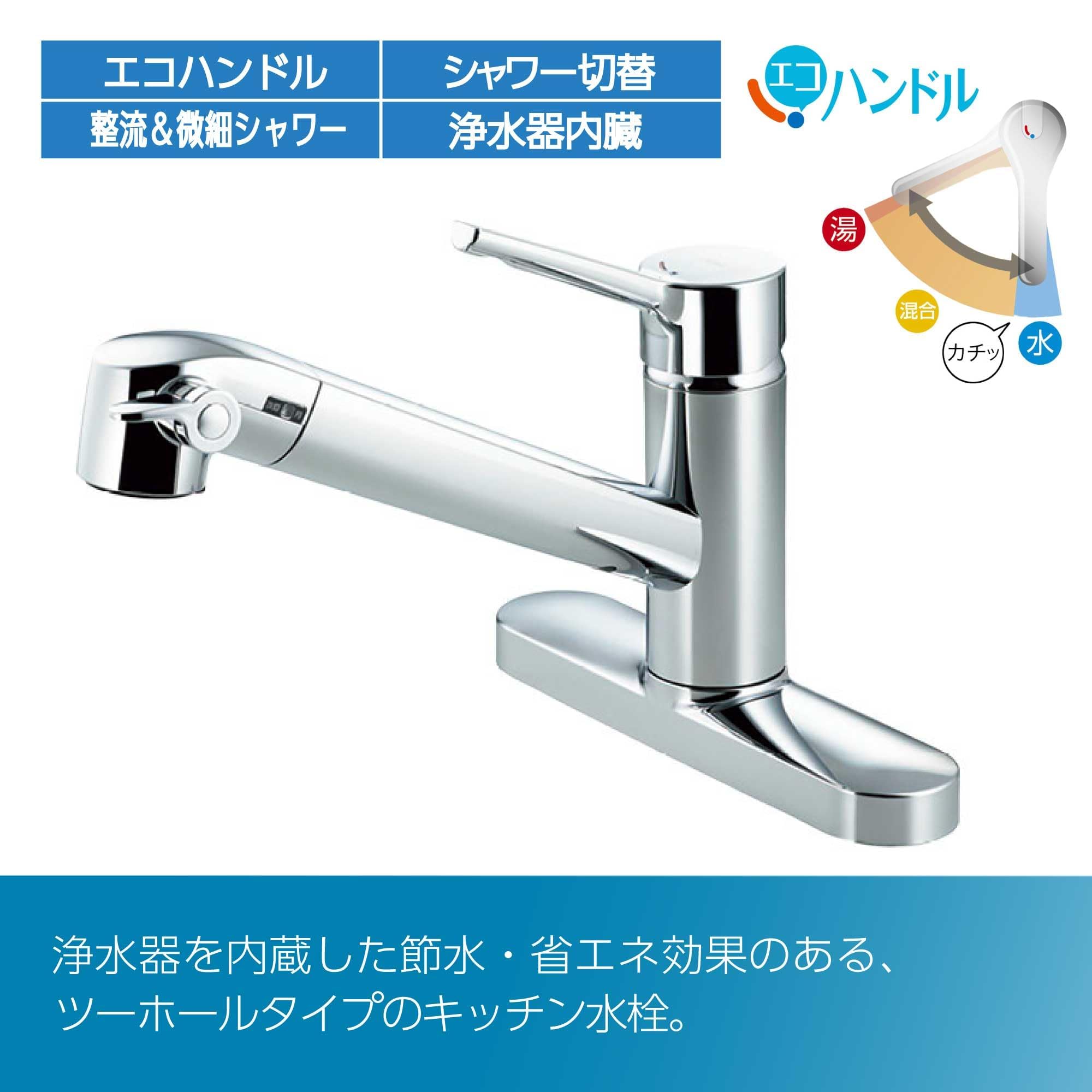 Amazon.co.jp: 浄水器内蔵 シングルレバー 混合水栓 RJF-872Y 一般地用