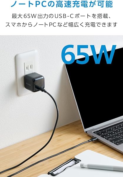 エレコム 65W 充電器 Type-C コンセント 急速 PD対応 スイング式プラグ採用 PSE技術基準適合 ブラック EC-AC12465BK - 4