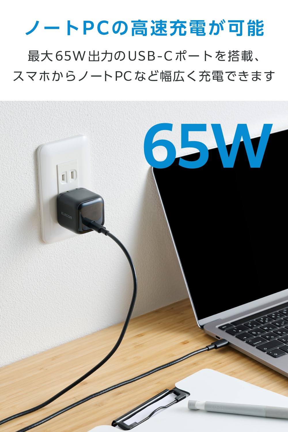 エレコム 65W 充電器 Type-C コンセント 急速 PD対応 スイング式プラグ採用 PSE技術基準適合 ブラック EC-AC12465BK - 4