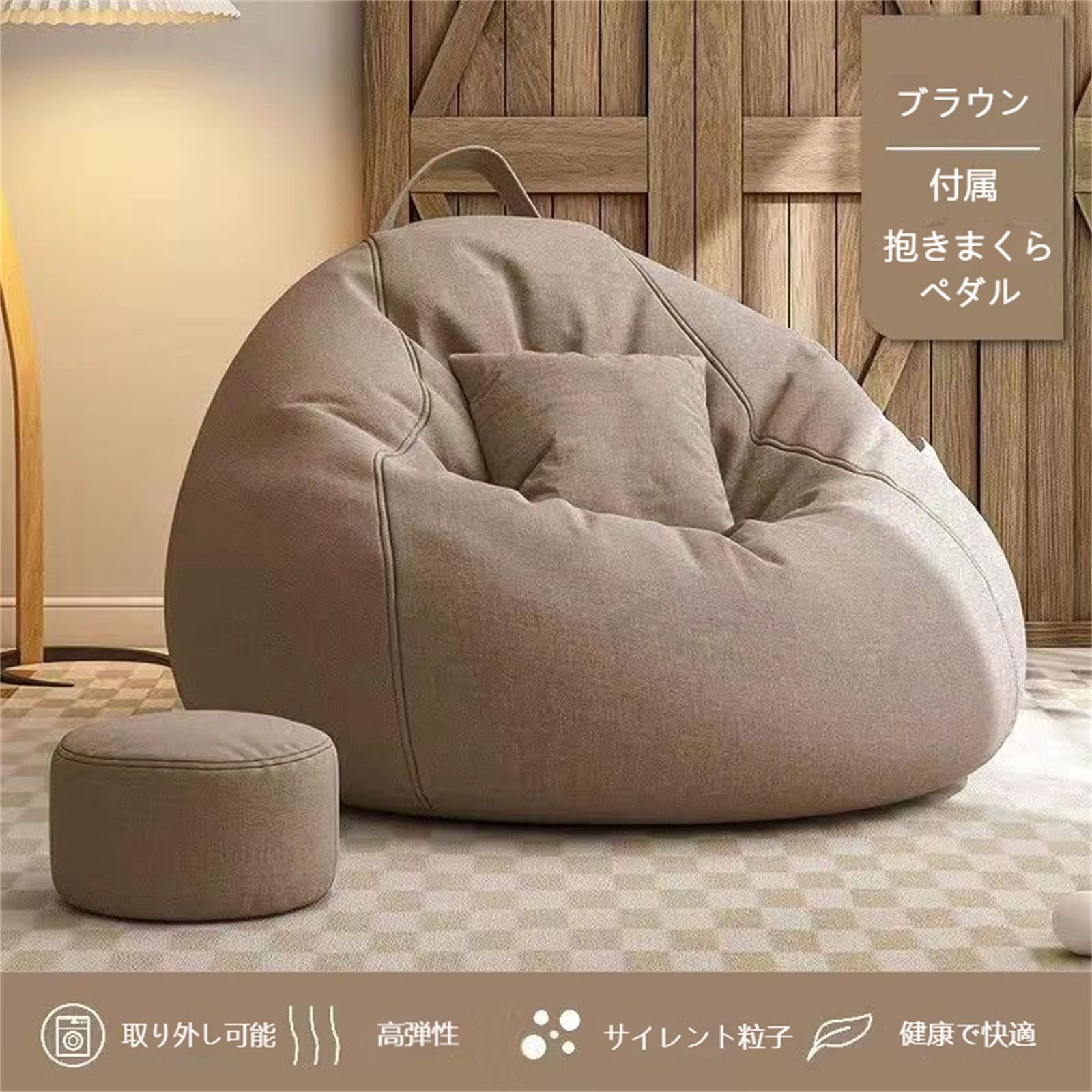 Amazon.co.jp: ビーズクッション 座布団 怠け者ソファ 座椅子 豆袋
