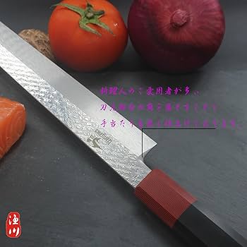 Amazon | 漁川 柳刃包丁 蛸引包丁 刺身包丁 先丸包丁 先丸蛸引き