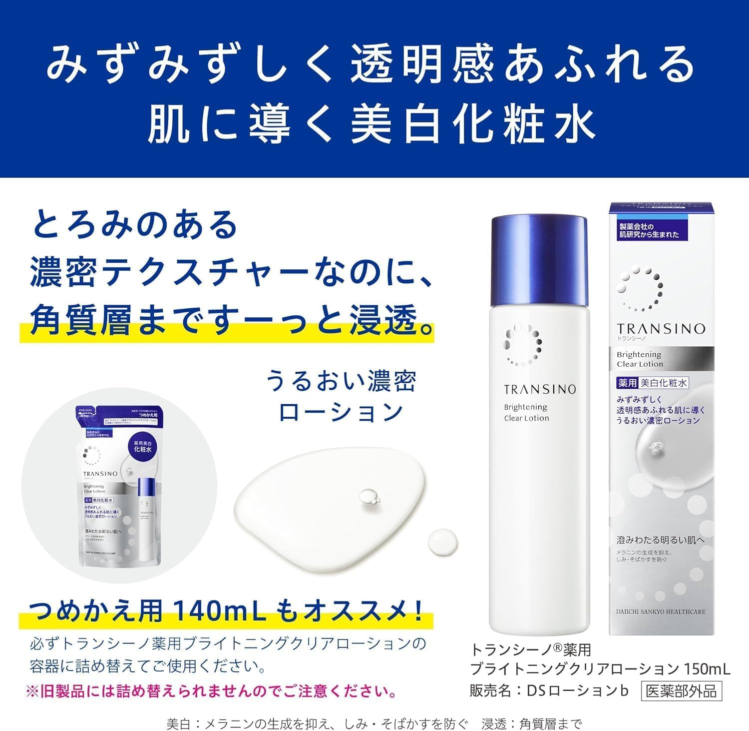 Amazon.co.jp: 【Amazon.co.jp限定】 トランシーノ 薬用ブライトニング