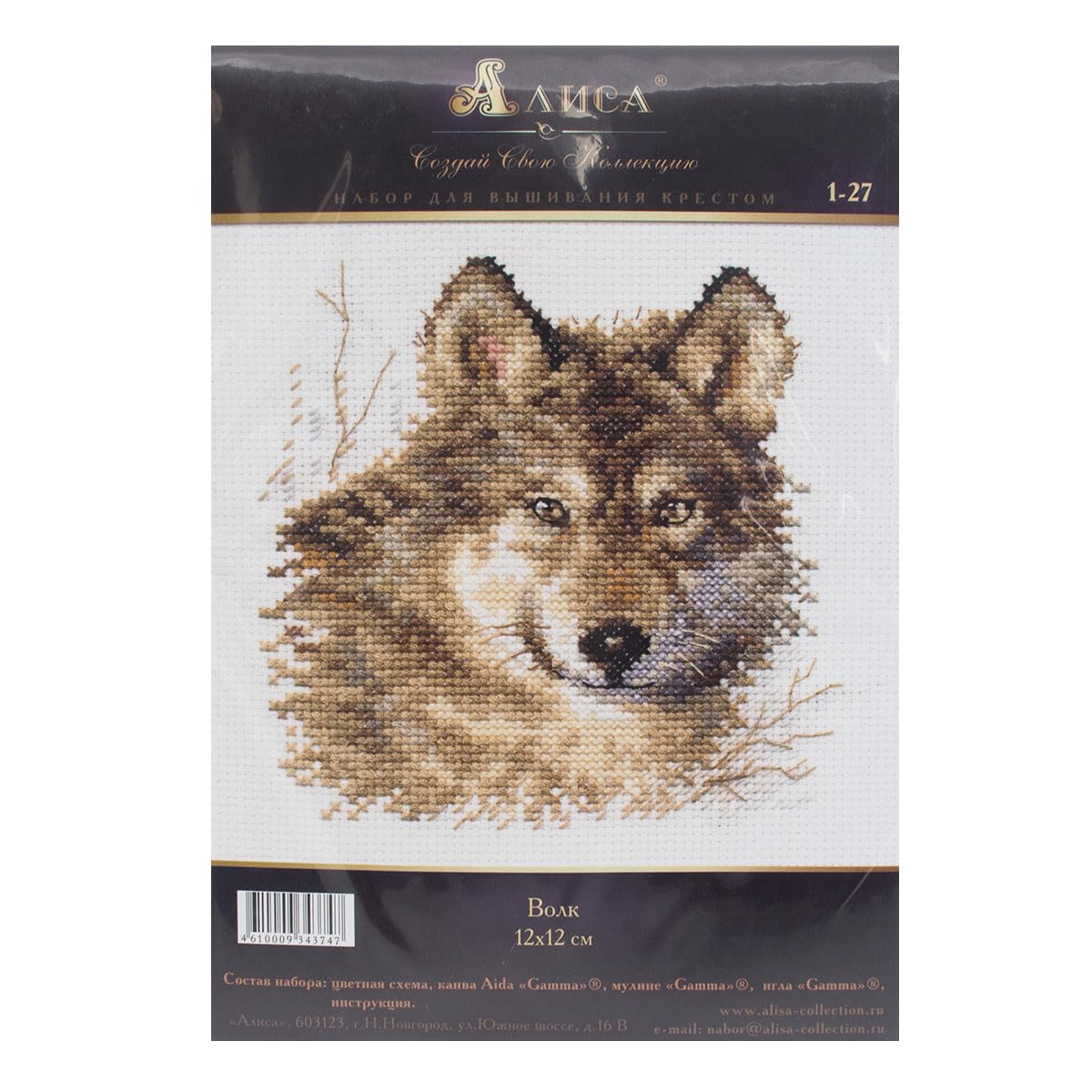 Amazon.com: Cross Stitch Kit Wolf