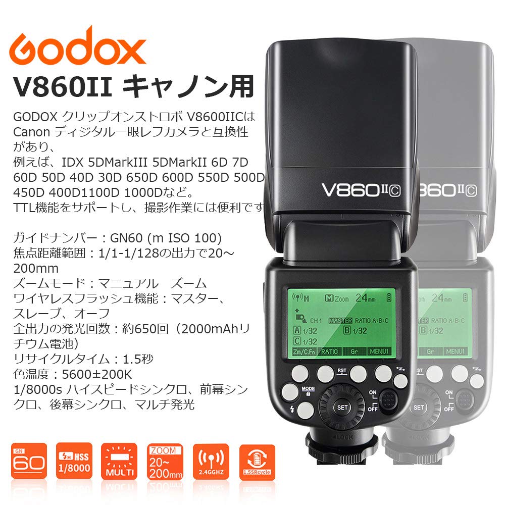 Amazon | 【Godox正規代理＆日本語取説書】GODOX V860IIC キャノン