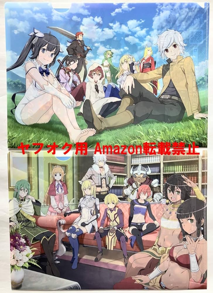 Amazon.co.jp: ダンジョンに出会いを求めるのは間違っているだろ