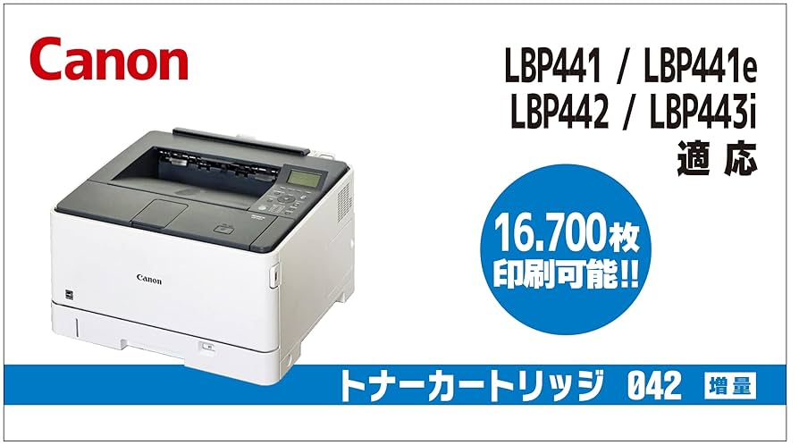 Canon 042 トナーカートリッジ Amazon.co.jp: Canon CRG-042 純正 トナーカートリッジ042 CRG