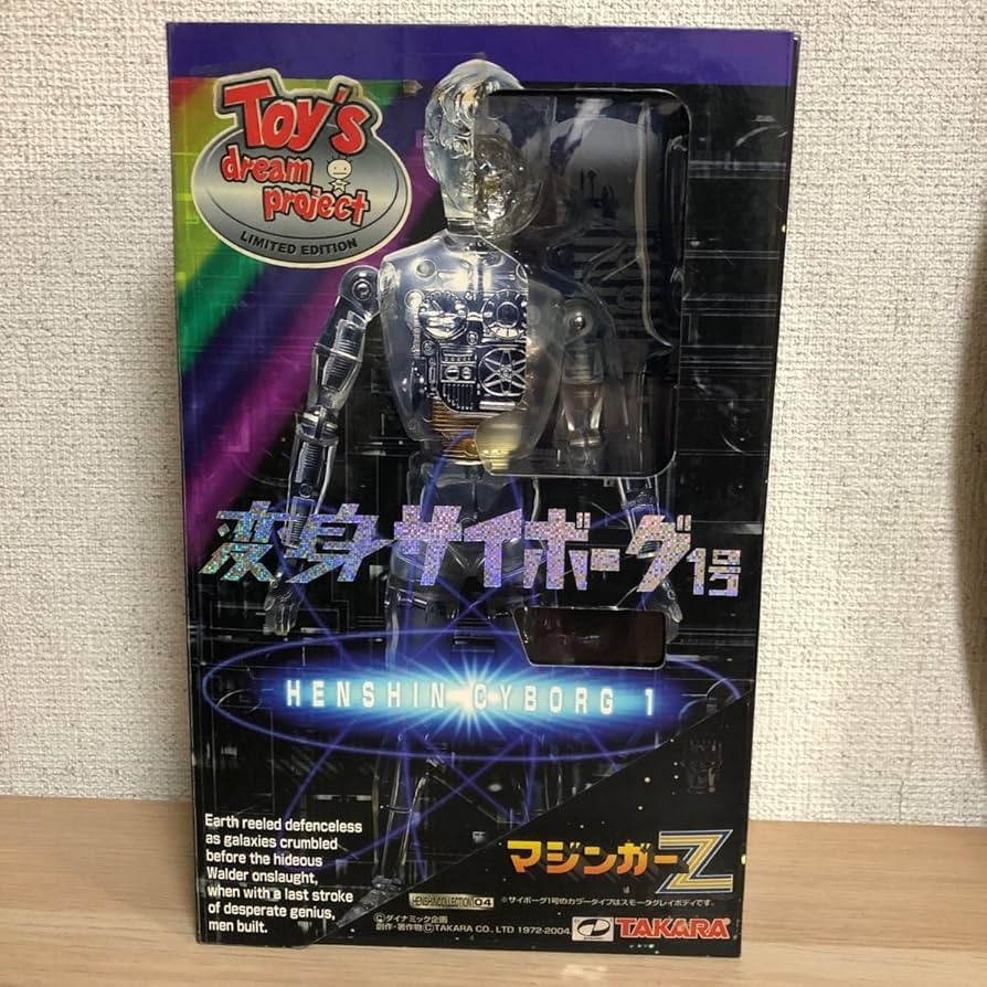 Amazon.co.jp: 変身サイボーグ1号 マジンガーZ （トイズドリーム  