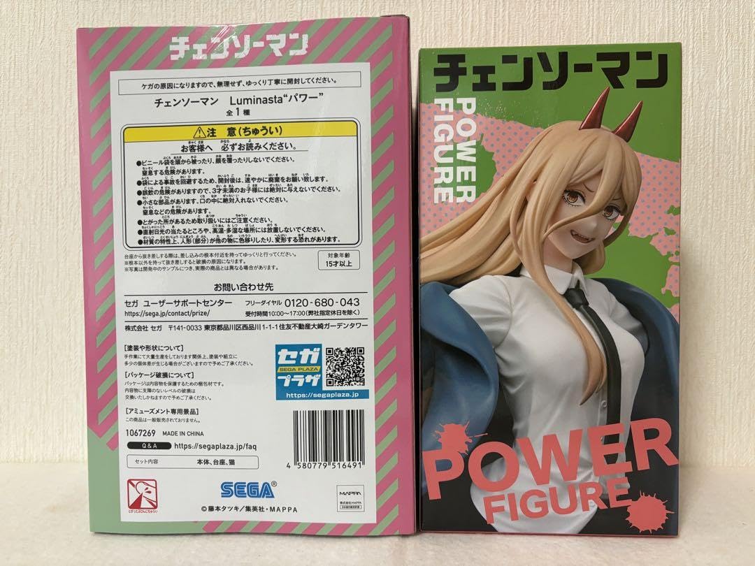 Amazon.co.jp: チェンソーマン パワー フィギュア 2種2体セット