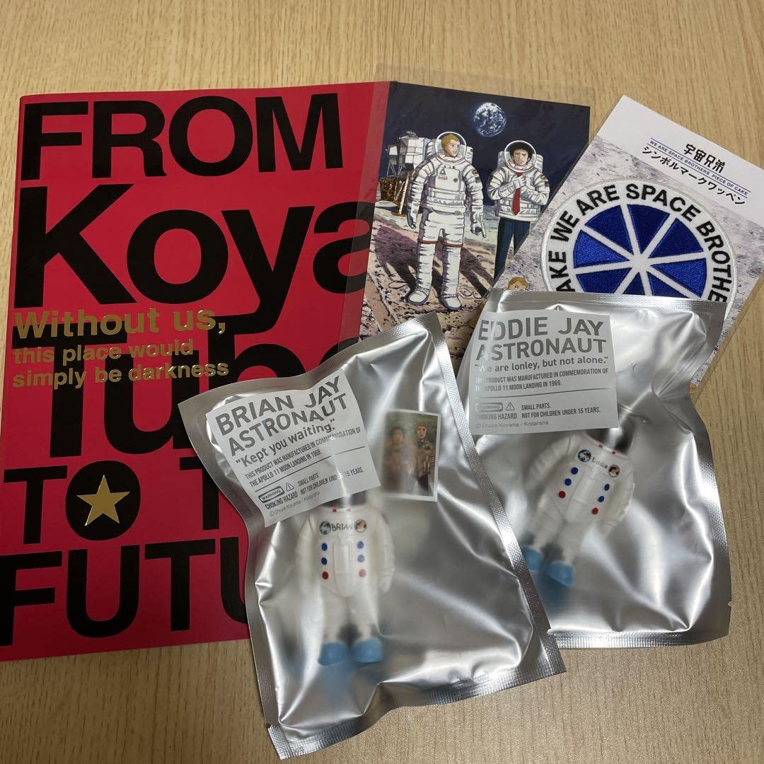 ★ 宇宙兄弟【限定版】漫画・非売品グッズ　特典付録セット　まとめ売り★ ☆ 宇宙兄弟【限定版】漫画・非売品グッズ 特典付録セット