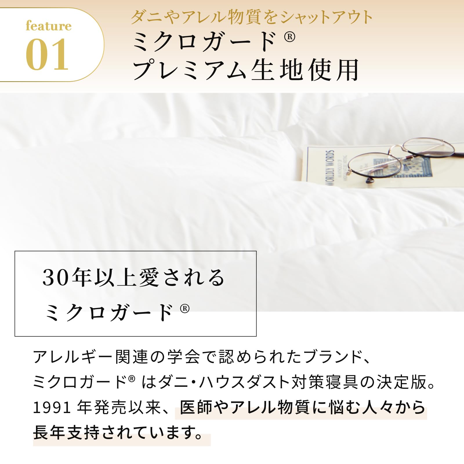 Amazon｜テイジン ミクロガード プレミアム 掛け布団 セミダブル