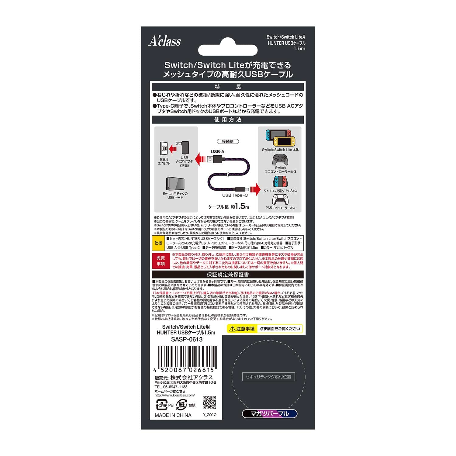 Amazon.co.jp: Switch/SwitchLite用 HUNTER USBケーブル(1.5m)マガツ