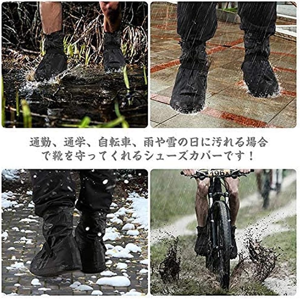 [MYFTD] シューズカバー 防水 靴 レイン カバー 雨 雪 泥避 靴保護 レインブーツ 通勤通学 梅雨対策 自転車 バイク用 男女兼用 ブーツカバー お手入れ簡単 滑り止め 軽量 折りたたみ 履きやすい