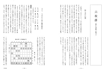 木村義雄　日本将棋大系15 71LK2xxa9jL._AC_UF350,
