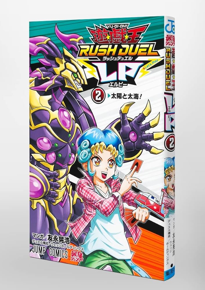 遊戯王OCG デュエルモンスターズ Vol.2 ② 遊戯王初期ボックス2