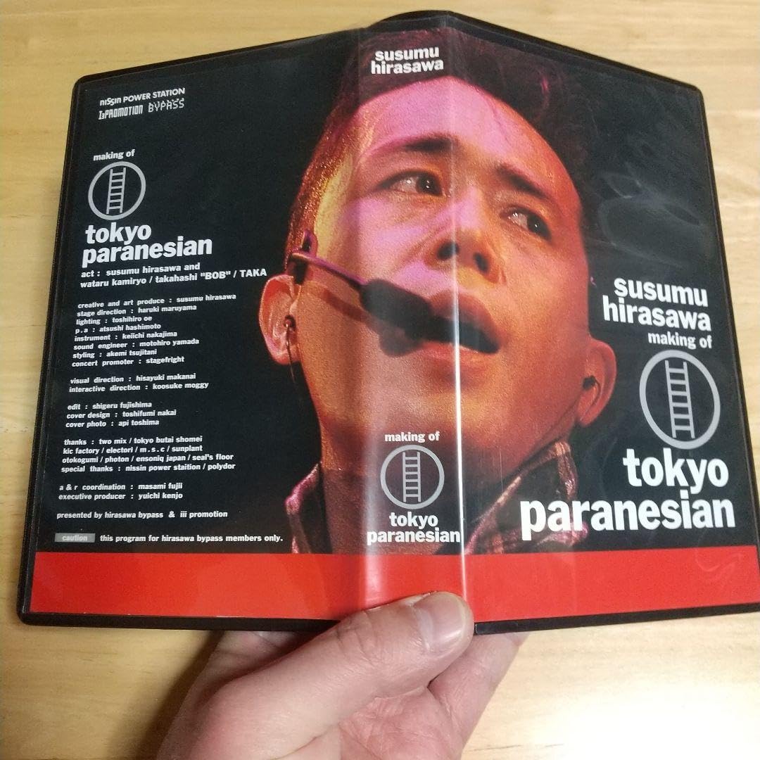 Amazon.co.jp: 平沢進 making of tokyo paranesian、架空のソプラノ 