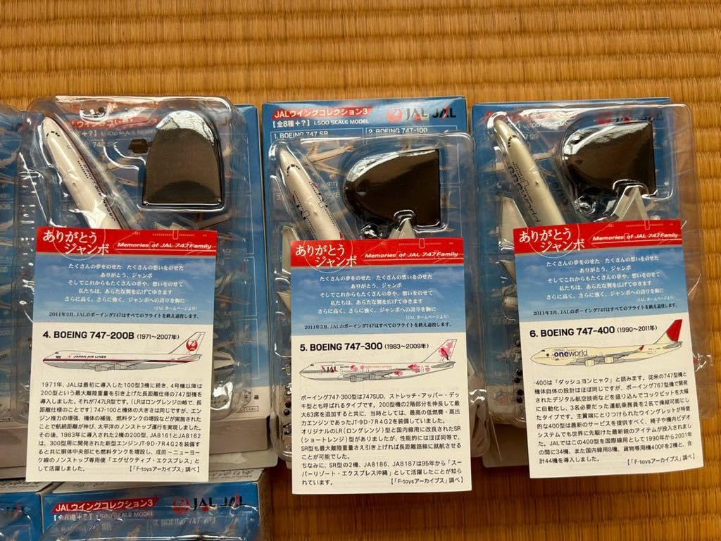 Amazon.co.jp: JAL Wing Collection 3 Complete with Secret F-TOYS F