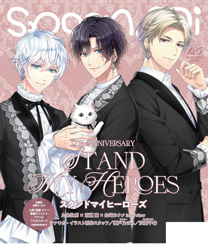 spoon.2di vol.125 美男高校地球防衛部ハイカラ！ 払込取扱票 美男高校地球防衛部ハイカラ！ spoon.2di vol.125 払込取扱票