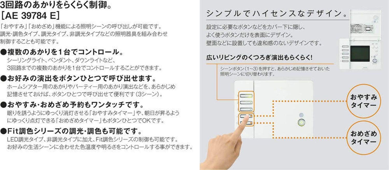 Amazon | コイズミ照明 メモリーライトコントローラ3回路用 AE39784E