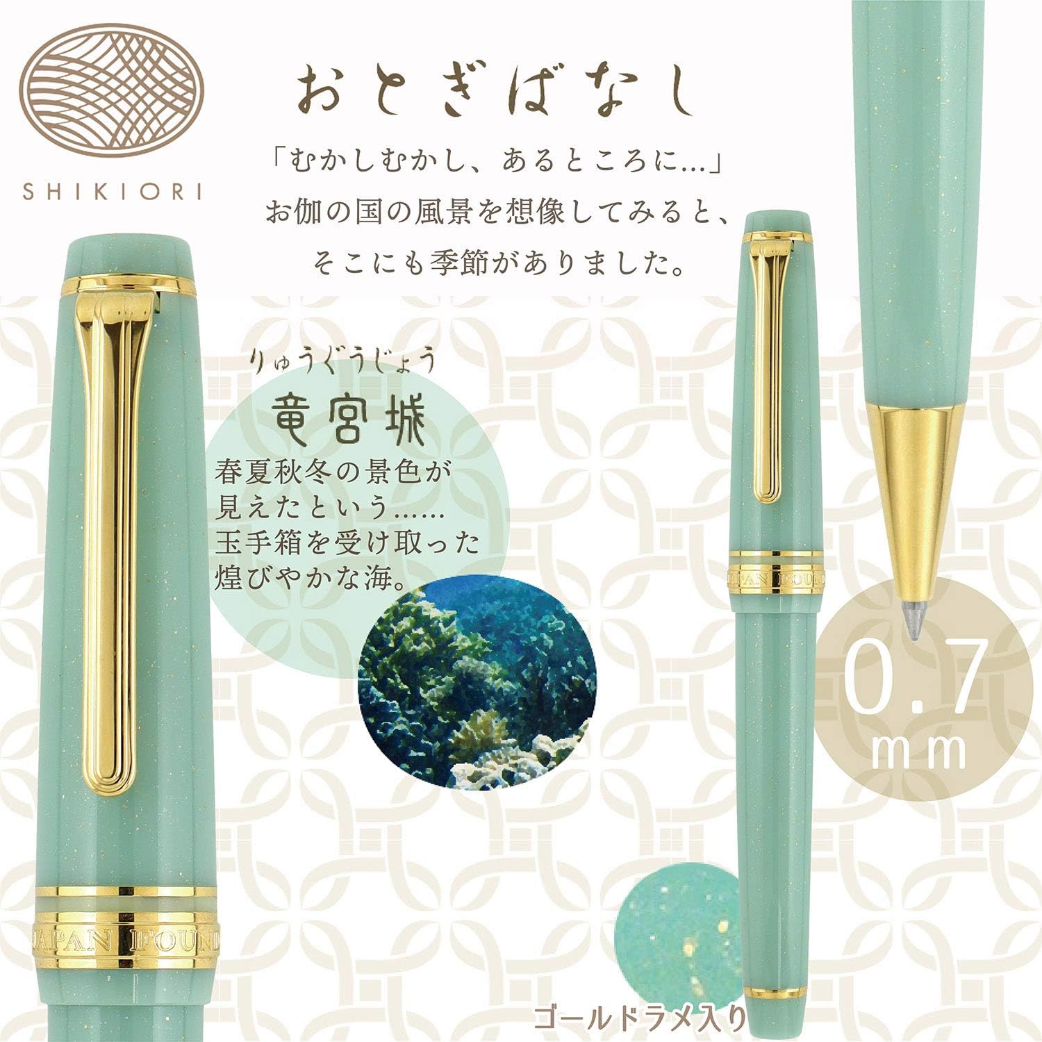 Sailor 16-0720-201 Fountain Pen, Oil-Based Ballpoint Pen, Four Seasons Weave, No Fairy, Ryumiyagi, 0.03 inches (0.7 mm)
