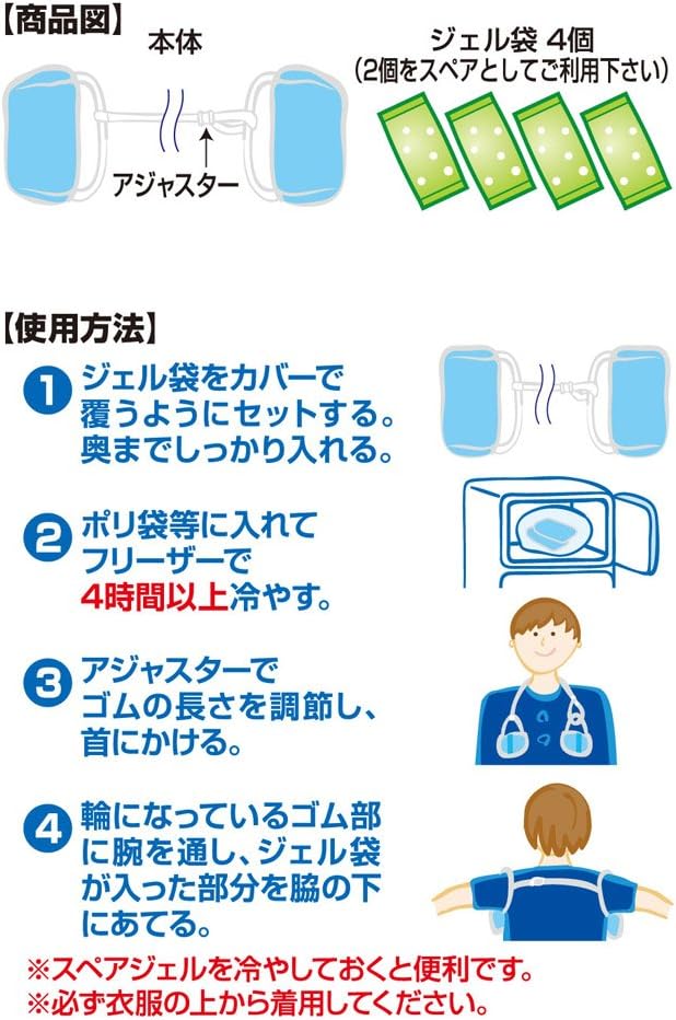 Amazon ケンユー 夏場の猛暑対策 急な発熱時に 寝汗対策にも わきアイス 大人用 ケンユー アイスパック