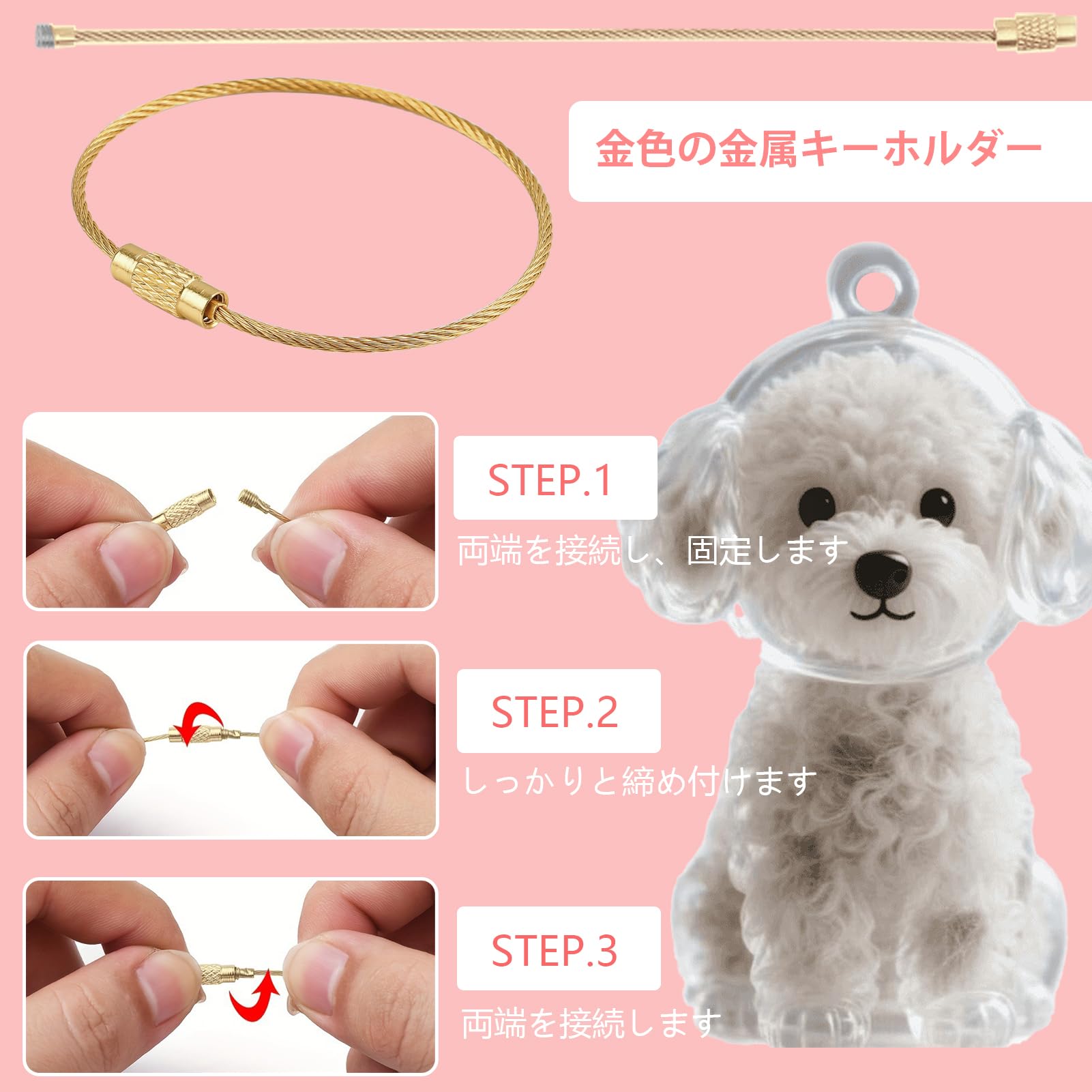 Amazon | DanYun 犬の毛 キーホルダー 2個セット 抜け毛収納