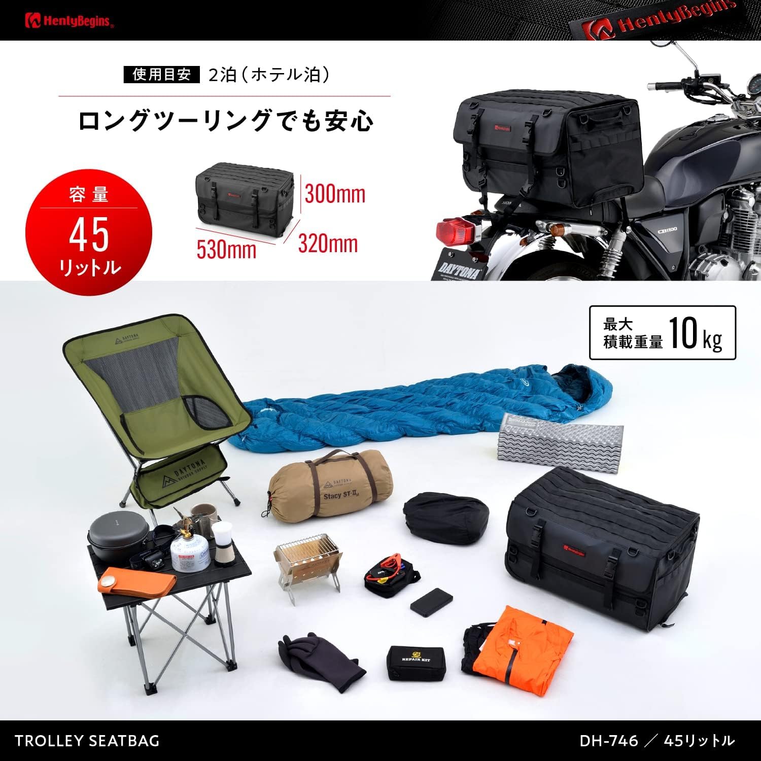 Amazon | ヘンリービギンズ(Henly Begins) デイトナ バイク シート