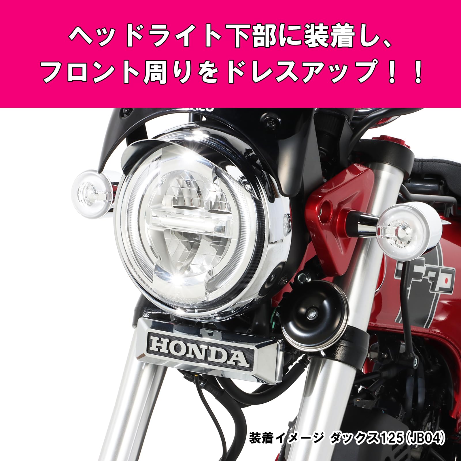 Amazon | キタコ(KITACO) フロントエンブレムキット ダックス125(JB04 