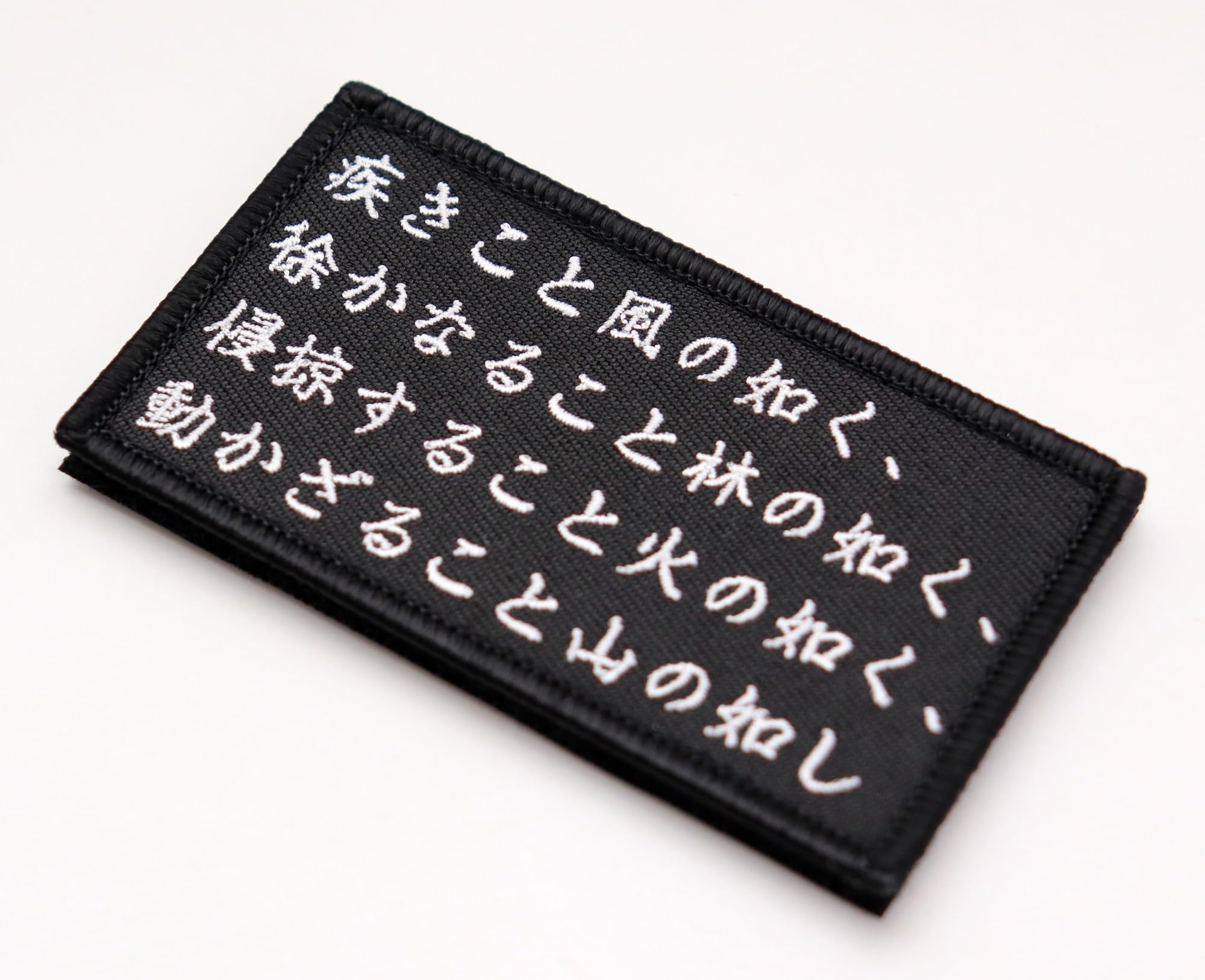 Amazon.co.jp: ワッペン 風林火山 戦国武将・武田信玄の旗印 マジック