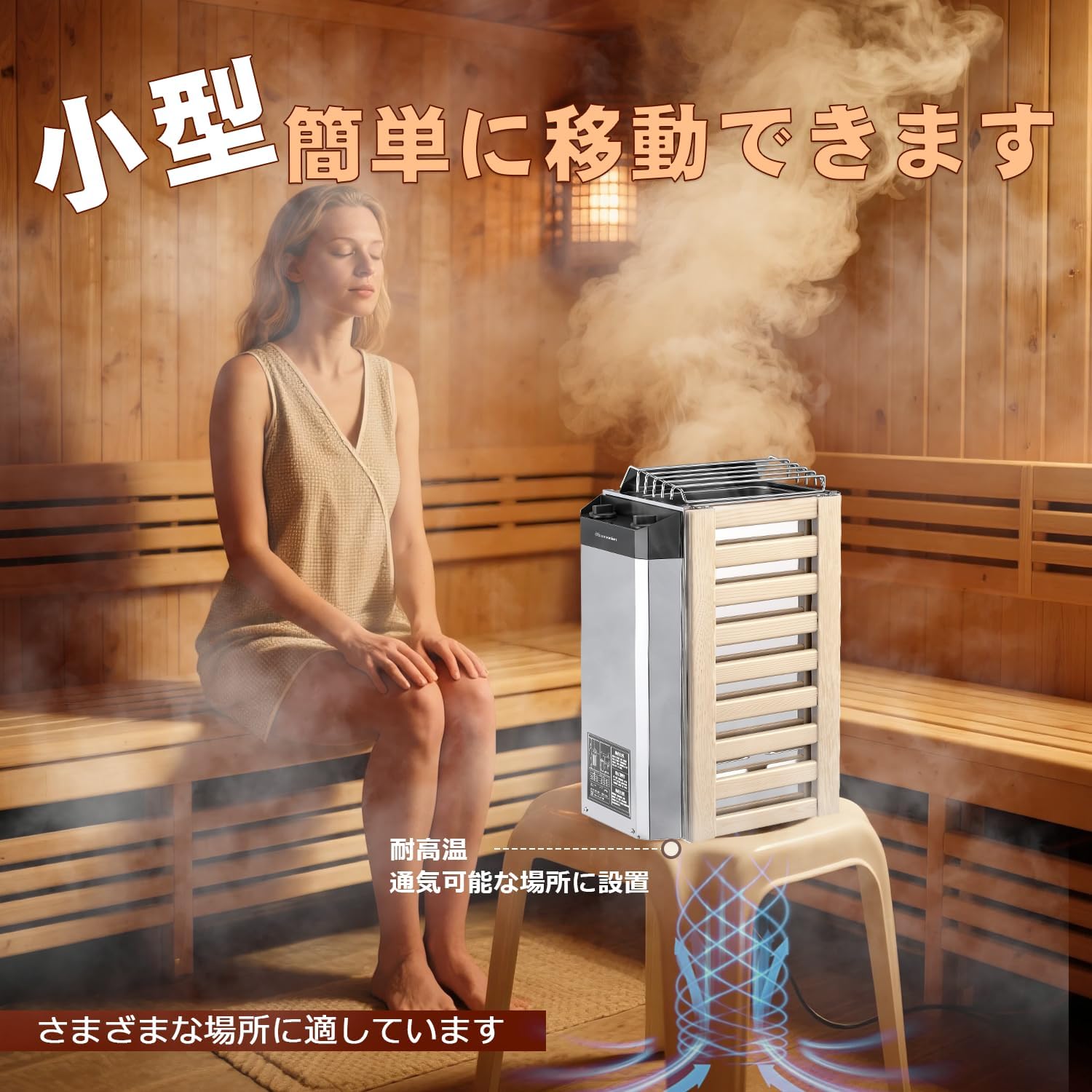 Compact sauna stove installed in a well-ventilated, high-temperature resistant location