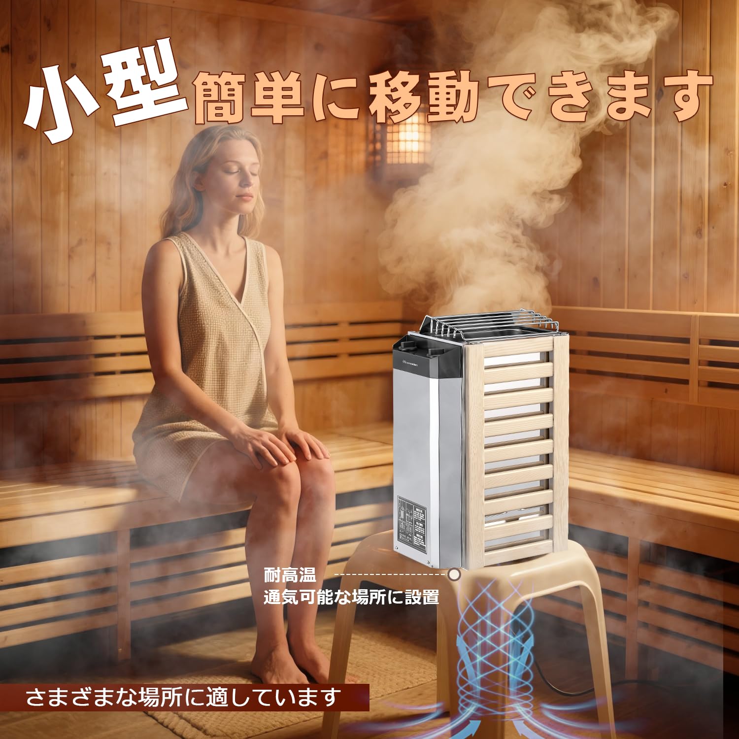サウナストーブ100Vコンセント付 サウナストーブ100V対応コンセント付1.5kw