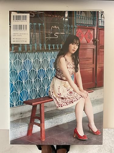 Amazon.co.jp: モーニング娘。'19 譜久村聖 写真集 『 多謝! 』 : 中山