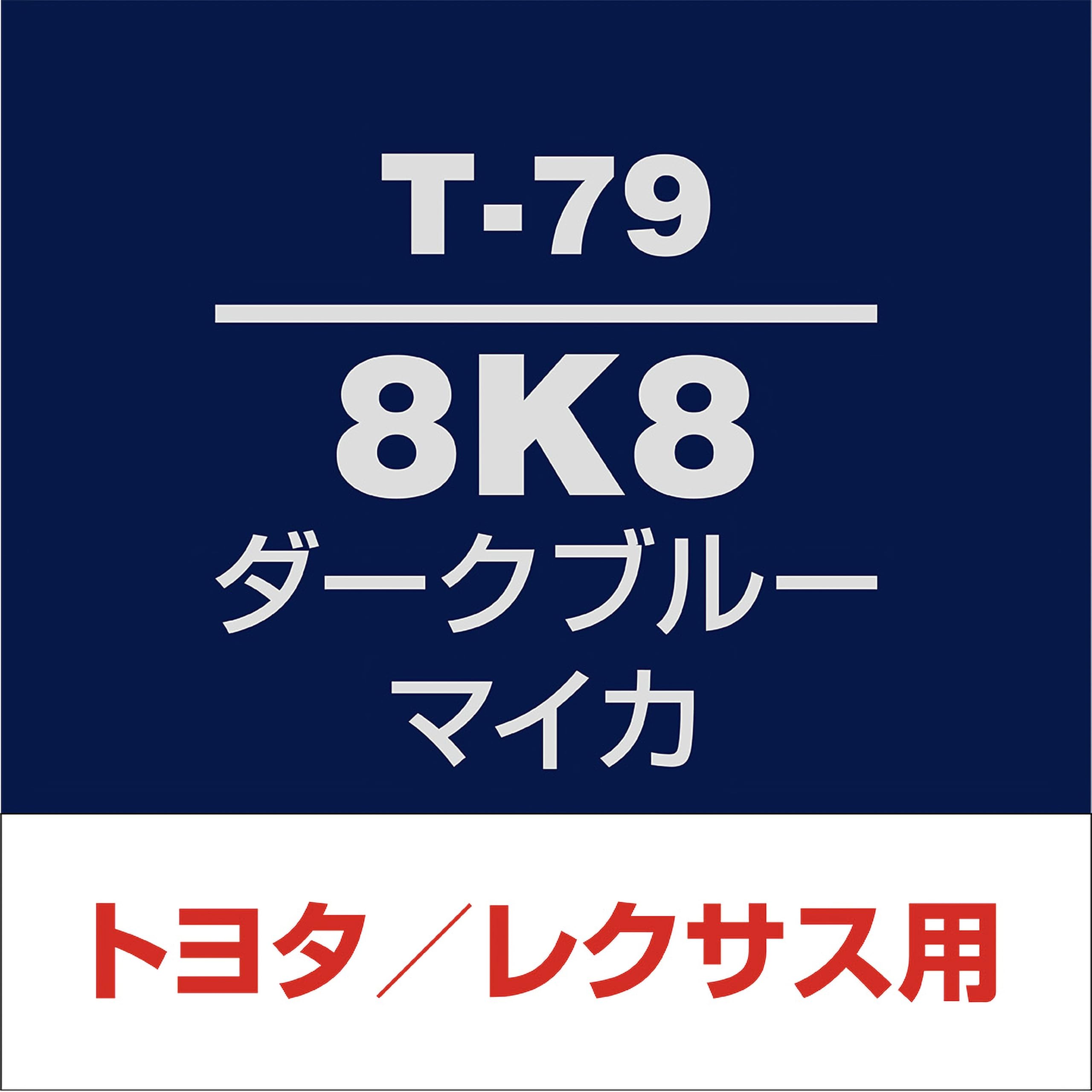 Amazon | ソフト99(SOFT99) 99工房 補修ペイント タッチアップペン Tー