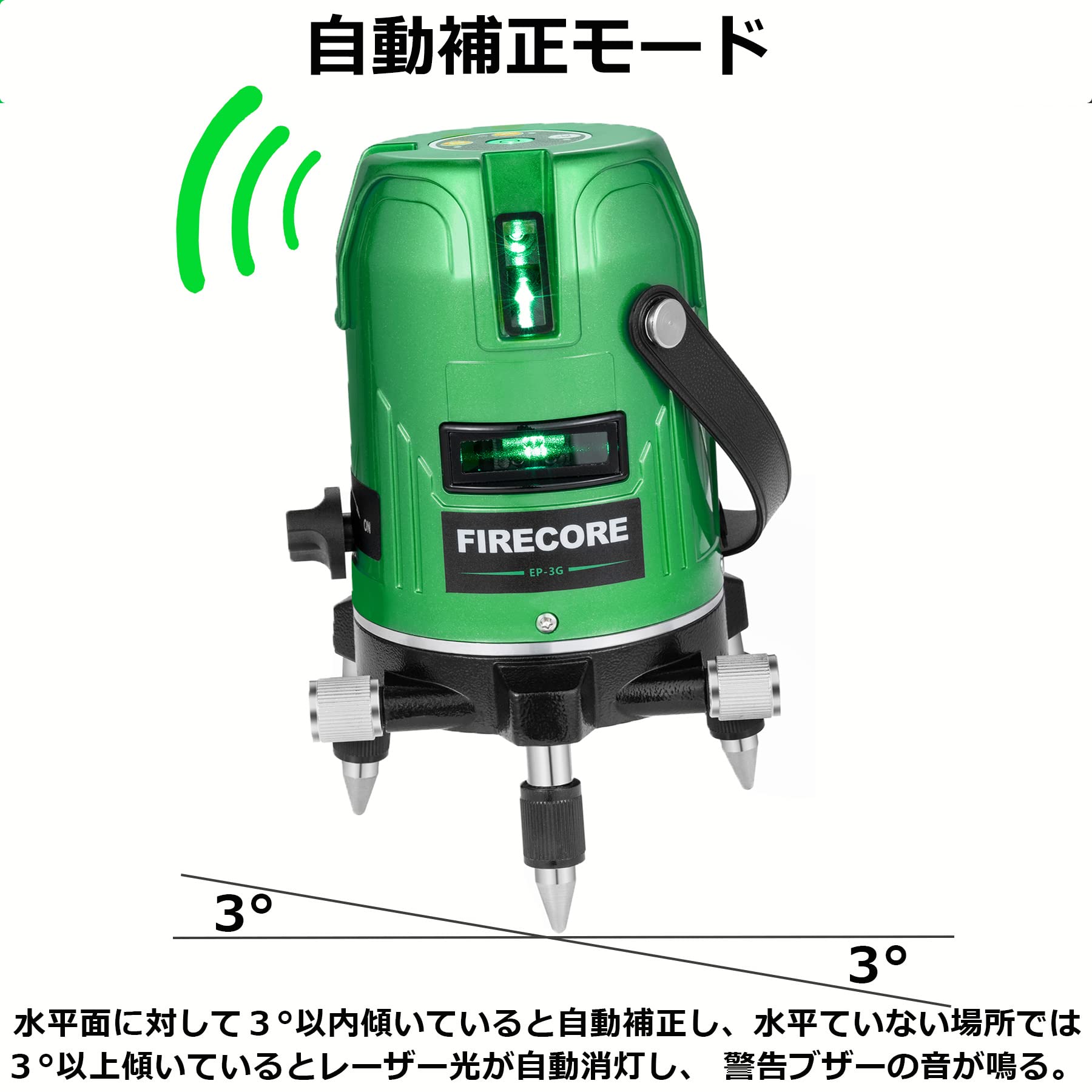 レーザー墨出し機 レーザー墨出し器 墨出し器 360°フルラインダイレクトグリーン