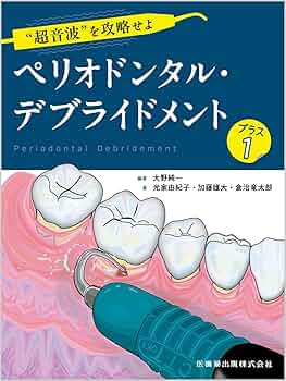 超明解メンテ・ザ・ペリオ 超明解メンテ・ザ・ペリオ | 山本 浩正 |本 | 通販 | Amazon