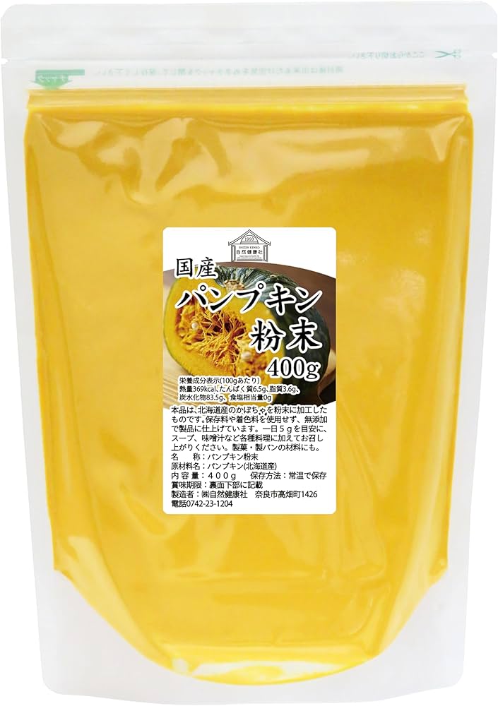 Amazon.co.jp: 自然健康社 パンプキン粉末 400g かぼちゃ パウダー 無