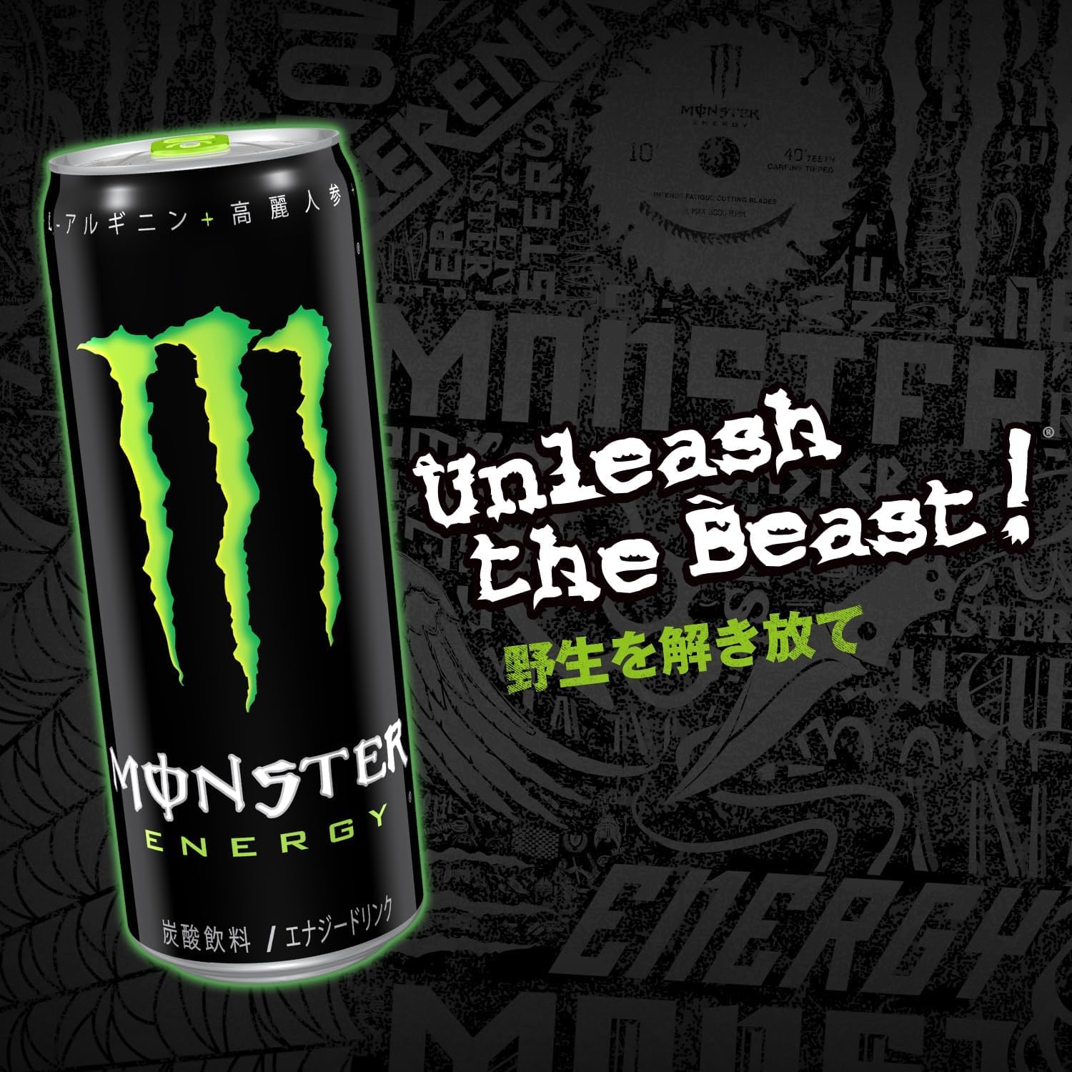モンスターエナジー57本 Amazon.co.jp: 【アサヒ】モンスターエナジー 355ml、8缶 【みのる商事