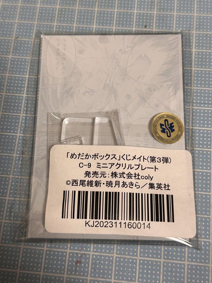 Amazon.co.jp: めだかボックス 原画 ミニアクリルプレート